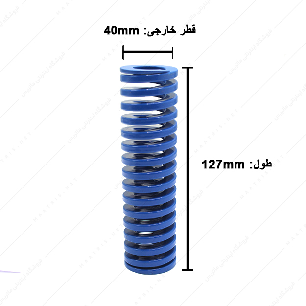 فنر قالبسازی ایتالیایی آبی مدل B-40×127