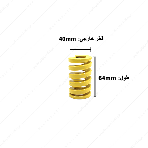 فنر قالبسازی ایتالیایی زرد مدل G-40×64