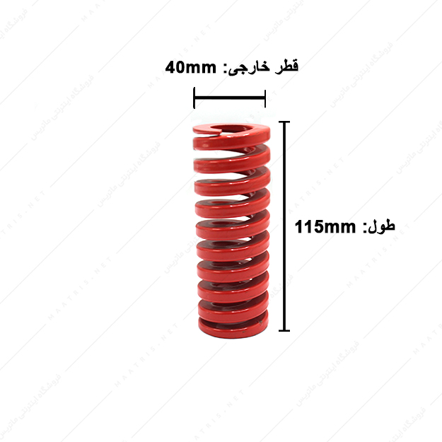 فنر قالبسازی ایتالیایی قرمز مدل R-40×115