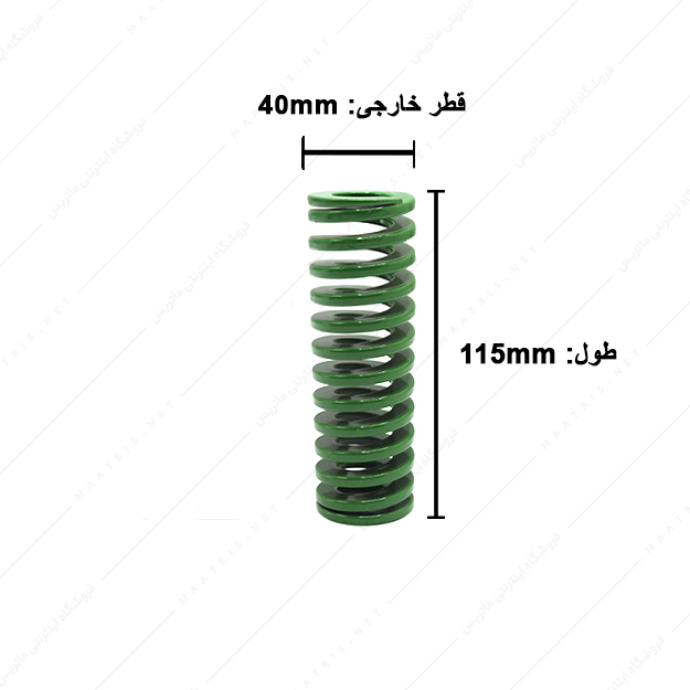 فنر قالبسازی ایتالیایی سبز مدل V-40×115