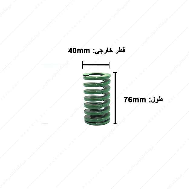 فنر قالبسازی ایتالیایی سبز مدل V-40×76