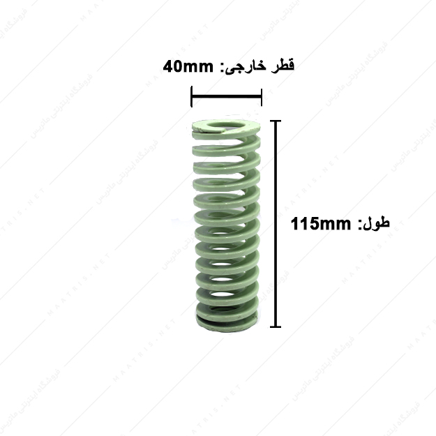 فنر قالبسازی ایتالیایی سبز روشن مدل VL-40×115