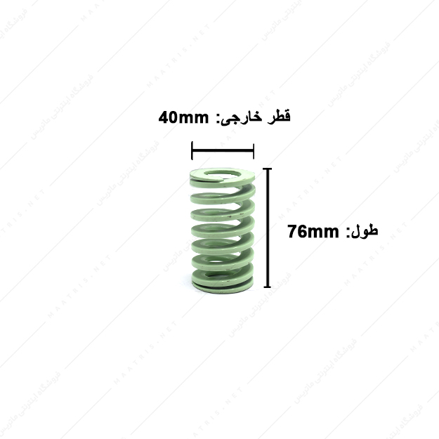 فنر قالبسازی ایتالیایی سبز روشن مدل VL-40×76