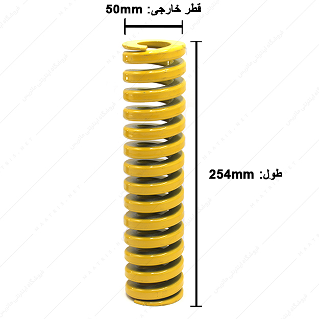 فنر قالبسازی ایتالیایی زرد مدل G-50×254