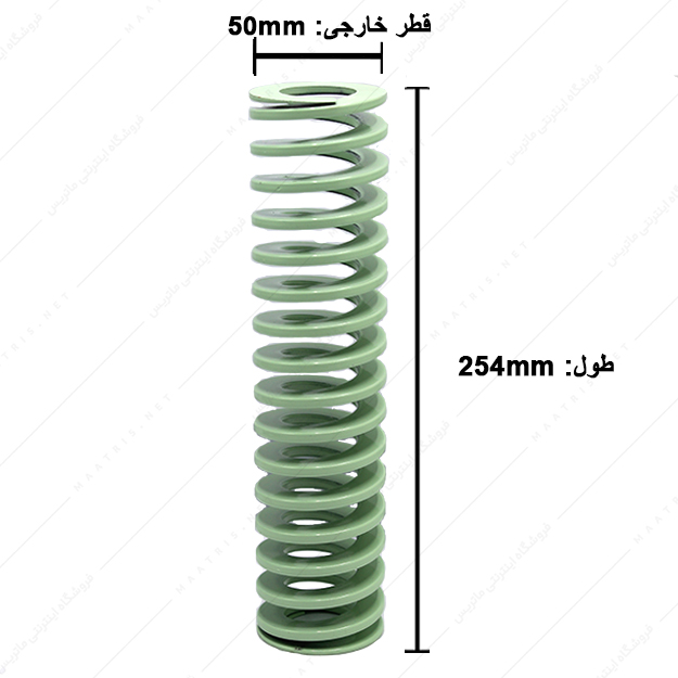فنر قالبسازی ایتالیایی سبز روشن مدل VL-50×254