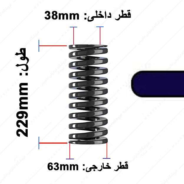 فنر قالب سازی ایتالیایی قطر 63 طول 229 میلی متر