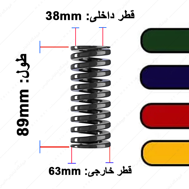 فنر قالب سازی ایتالیایی قطر 63 طول 89 میلی متر