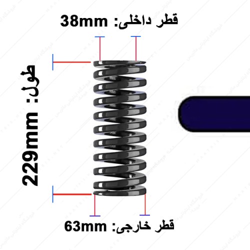 فنر قالب سازی ایتالیایی قطر 63 طول 229 میلی متر