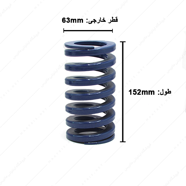 فنر قالبسازی ایتالیایی آبی مدل B-63×152