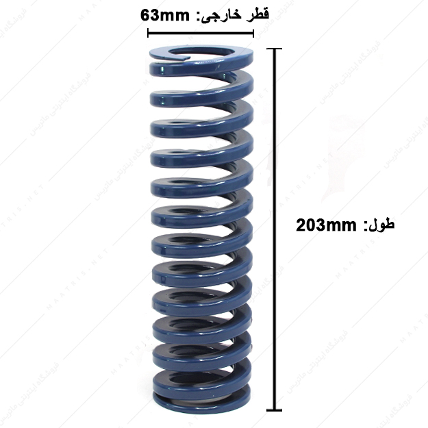 فنر قالبسازی ایتالیایی آبی مدل B-63×203