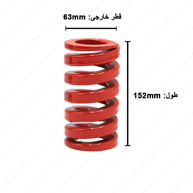 فنر قالبسازی ایتالیایی قرمز مدل R-63×152