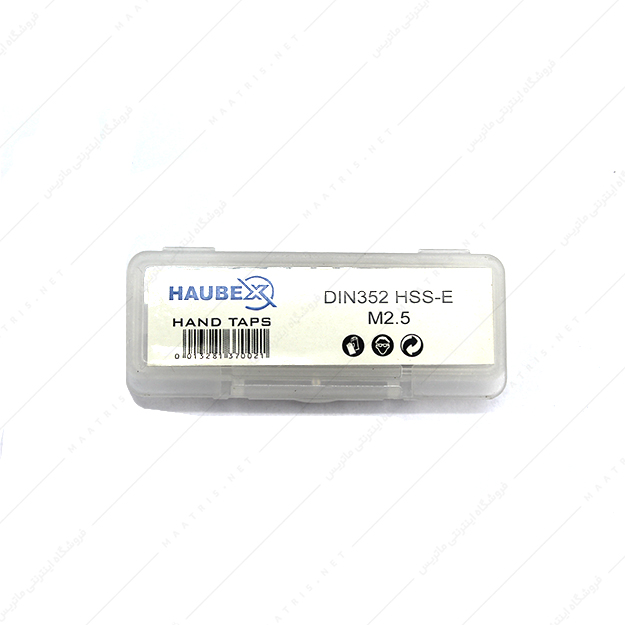قلاویز دستی HSS سایز 2.5 گام 0.45 برند HAUBEX