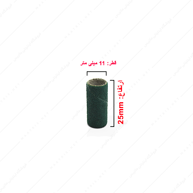 سنباده حلقوی سبز قطر 11 ارتفاع 25 میلی متر برند PAS