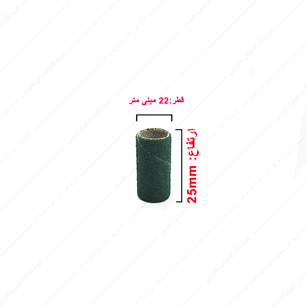 سنباده حلقوی سبز قطر 22 ارتفاع 25 میلی متر برند PAS