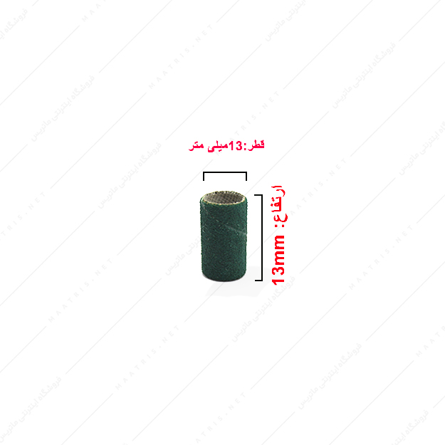 سنباده حلقوی سبز قطر 13 ارتفاع 13 میلی متر برند PAS