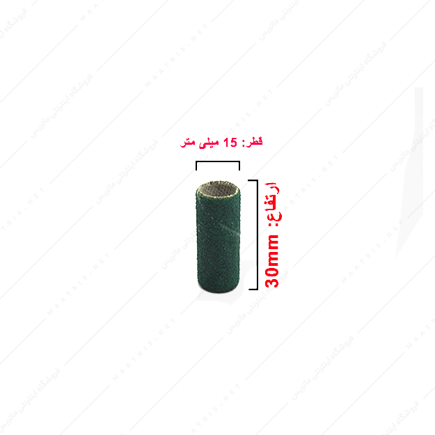 سنباده حلقوی سبز قطر 15 ارتفاع 30 میلی متر برند PAS