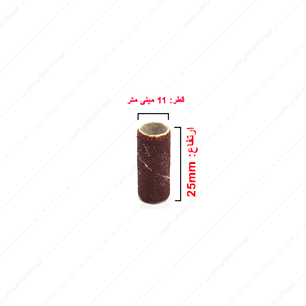 سنباده حلقوی قرمز قطر 11 ارتفاع 25 میلی متر برند PAS