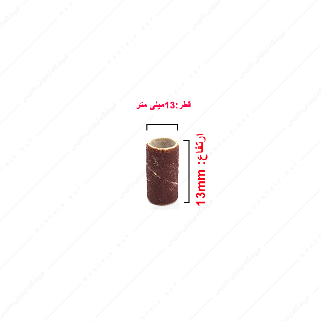 سنباده حلقوی قرمز قطر 13 ارتفاع 13 میلی متر برند PAS