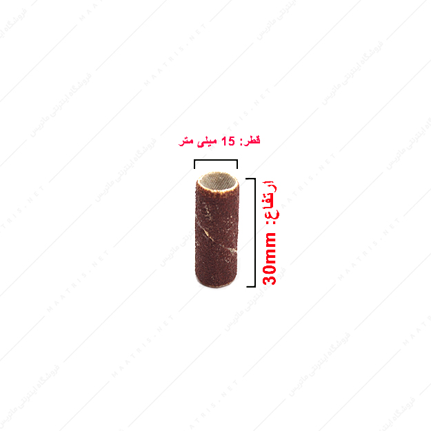 سنباده حلقوی قرمز قطر 15 ارتفاع 30 میلی متر برند PAS