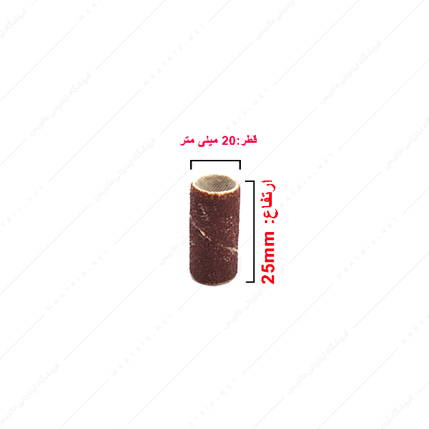 سنباده حلقوی قرمز قطر 20 ارتفاع 25 میلی متر برند PAS