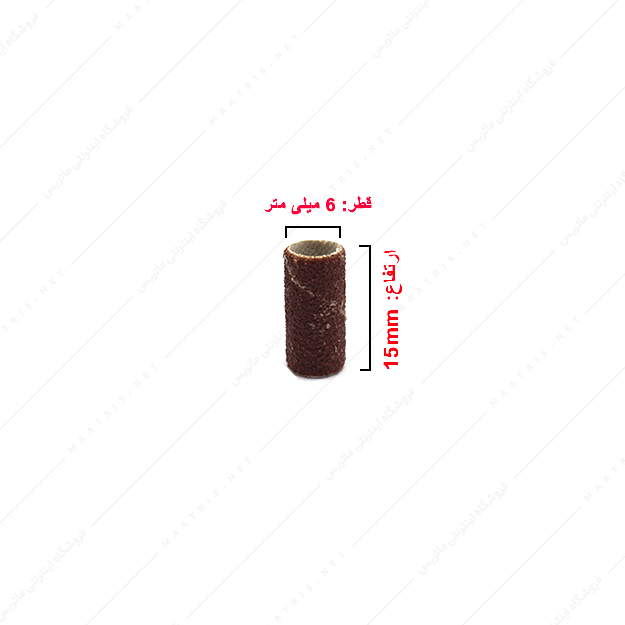 سنباده حلقوی قرمز قطر 6 ارتفاع 15 میلی متر برند PAS