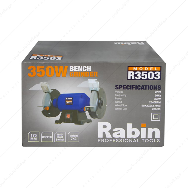 سنگ رومیزی 125 میلی متر مدل R3503 برند رابین