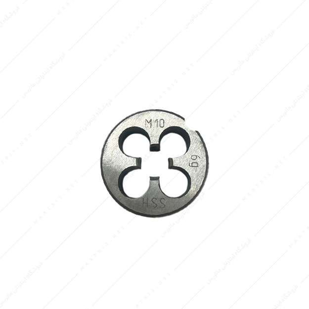 حدیده سایز HSS 10
