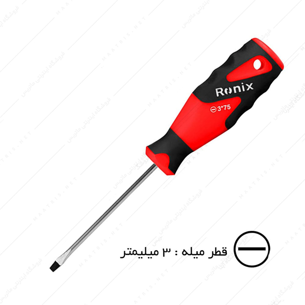 پیچ گوشتی دوسو سایز 3×75 میلی متر کد RH-2735 رونیکس