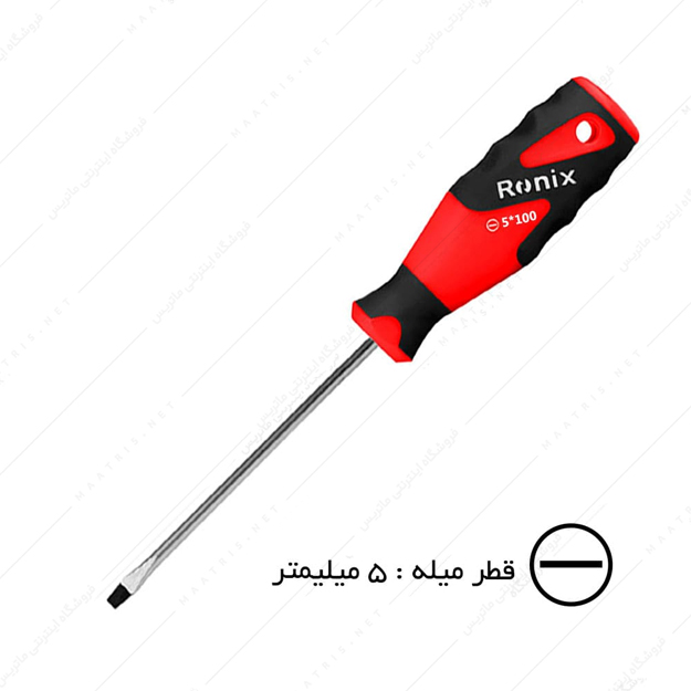 پیچ گوشتی دوسو سایز 5×100 میلی متر کد RH-2755 رونیکس
