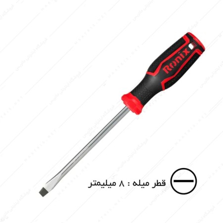 پیچ گوشتی دوسو سایز 8×150 میلی متر کد RH-2749 رونیکس