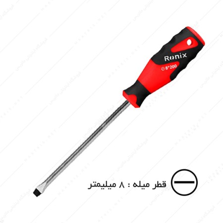پیچ گوشتی دوسو سایز 8×200 میلی متر کد RH-2786 رونیکس