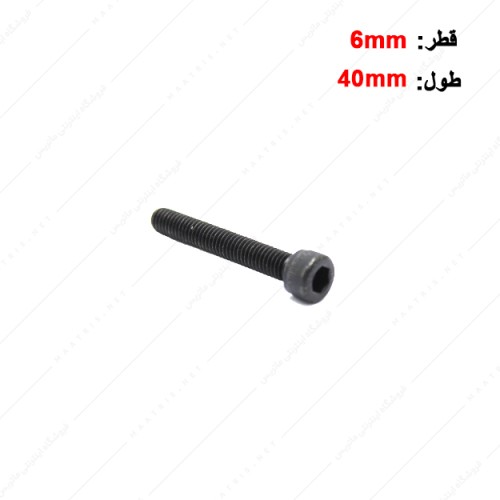 پیچ آلن قطر 6 طول 40 میلی متر