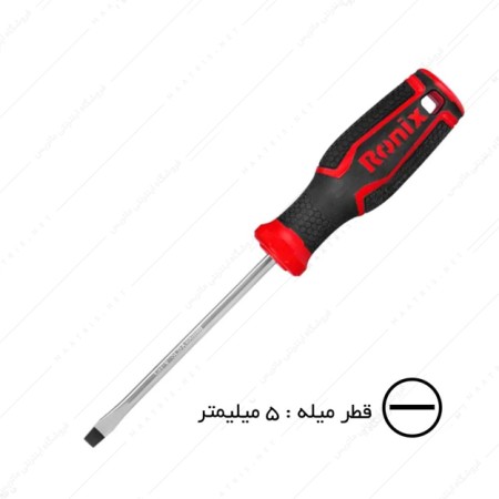 پیچ گوشتی دوسو سایز 5×100 میلی متر کد RH-2742 برند رونیکس