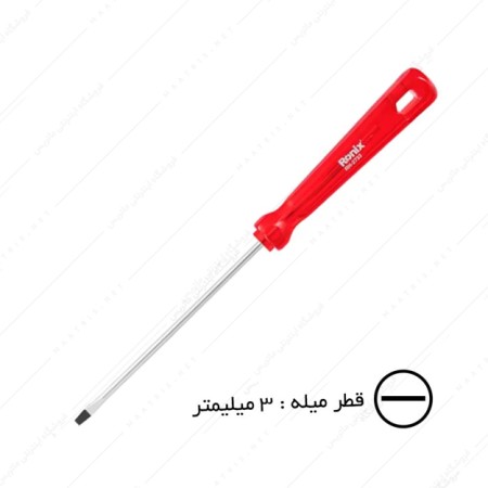 پیچ گوشتی دوسو کریستالی سایز 3×100 میلی متر کد RH-2733 رونیکس