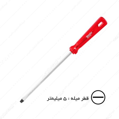 پیچ گوشتی دوسو سایز 5×150 میلی متر کد RH-2759 رونیکس