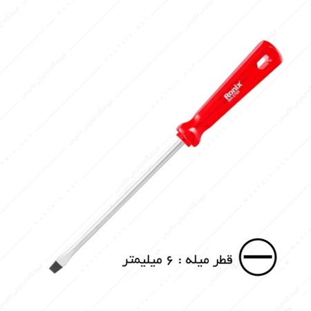 پیچ گوشتی دوسو کریستالی 6×150 میلی متر کد RH-2769 رونیکس
