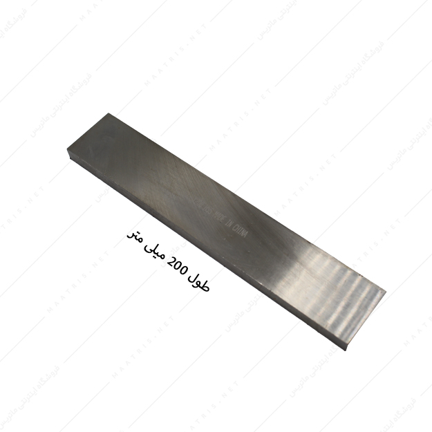 تیغچه فرم سایز 200×35×10 برند STAR