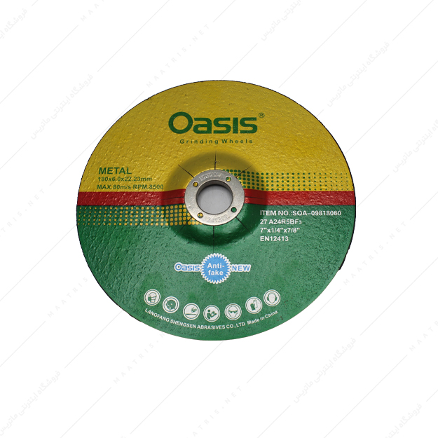 صفحه سنگ ساب قطر 180×6 میلی متر برند اوسیس