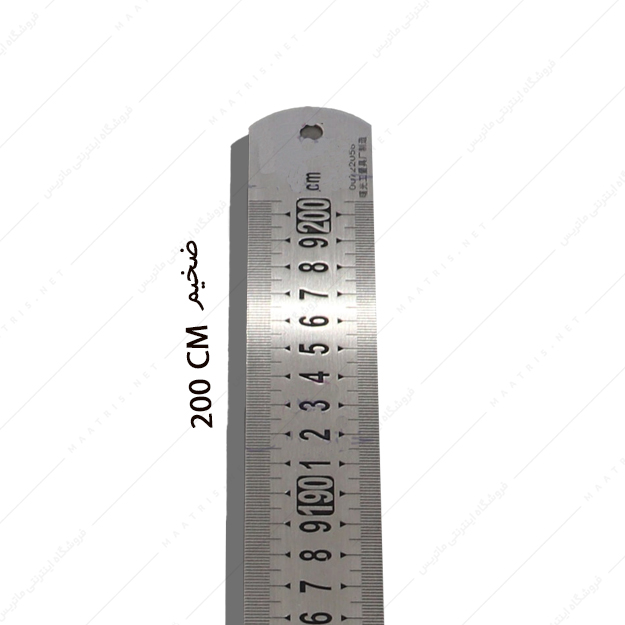 خط کش 200 سانتی متر فلزی ضخیم