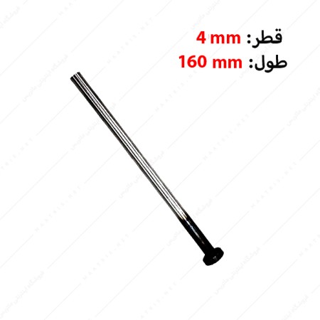 سنبه پران سرسیلندری سایز 160×4 برند ارس