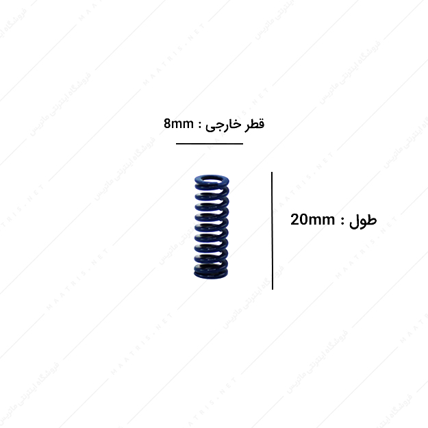 فنر سایز 20×8 میلی متر آبی برند ایتالیا 