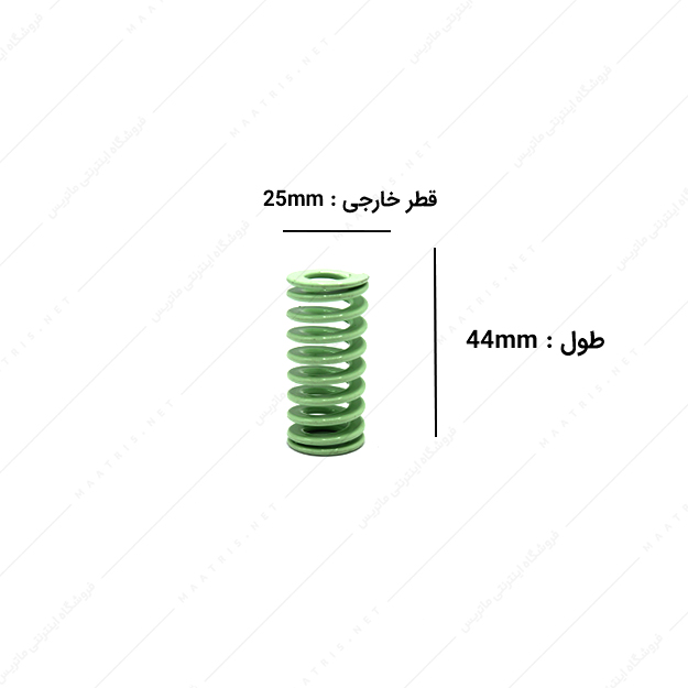 فنر سایز 44×25 میلی متر سبز روشن برند ایتالیا 