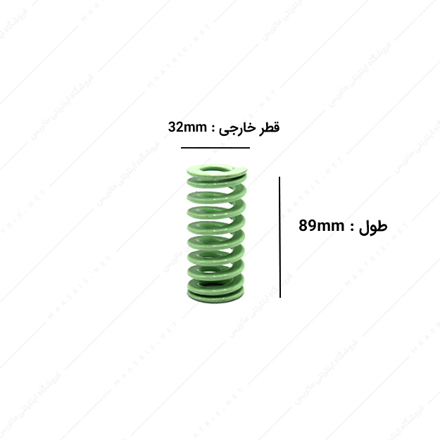 فنر سایز 89×32 میلی متر سبز روشن برند ایتالیا 