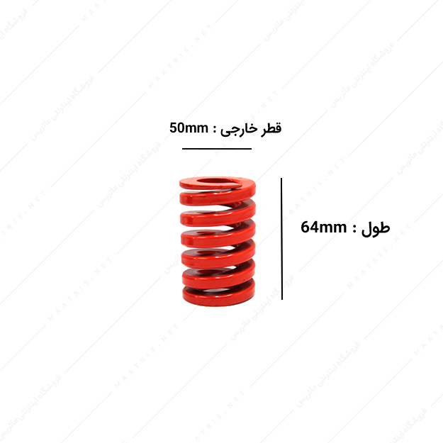 فنر سایز 64×50 میلی متر قرمز برند ایتالیا 