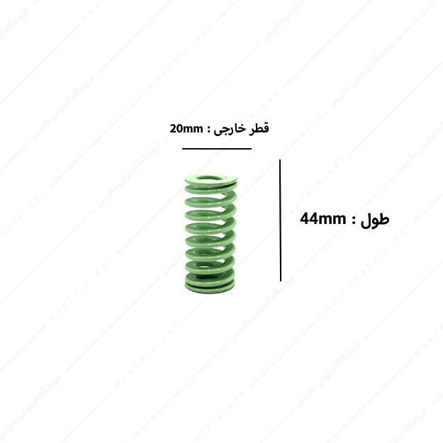 فنر سایز 44×20 میلی متر سبز روشن برند ایتالیا 