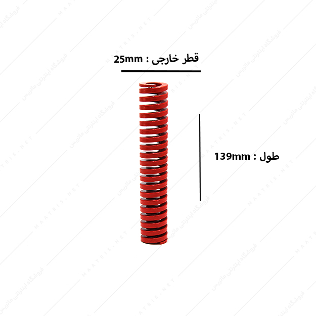 فنر سایز 139×25 میلی متر قرمز برند ایتالیا 