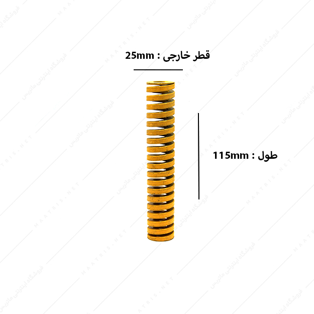 فنر سایز 115×25 میلی متر زرد برند ایتالیا 