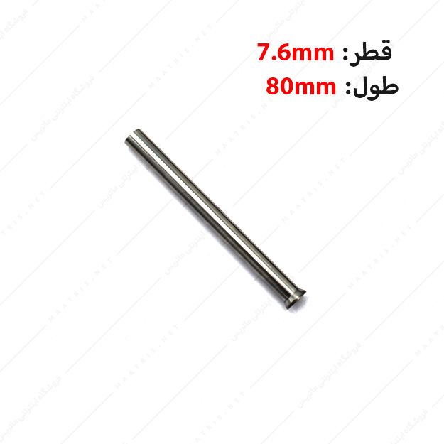سنبه برش HWS قطر 7.6 طول 80 میلی متر ایتالیایی