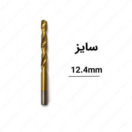 مته HSS طلایی قطر 12.4 میلی متر برند امگا