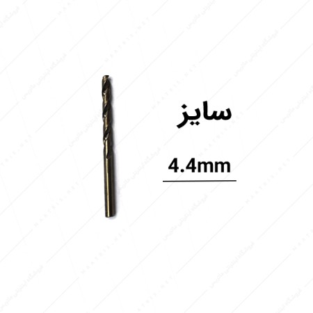 مته کبالت کهربایی قطر 4.4 میلی متر برند امگا